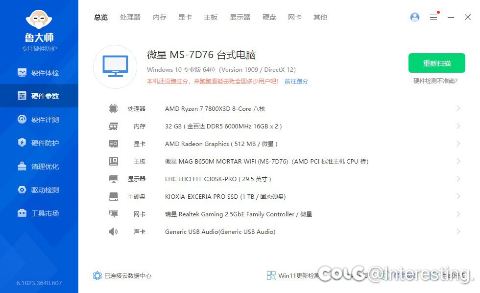 主打一个听劝1