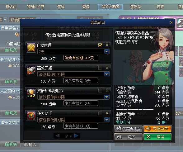 守护者职业自动修理是不是有bug啊？4