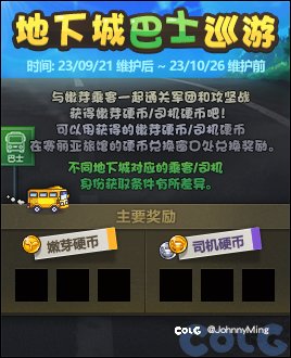 乐了，这下真的宝宝巴士了1