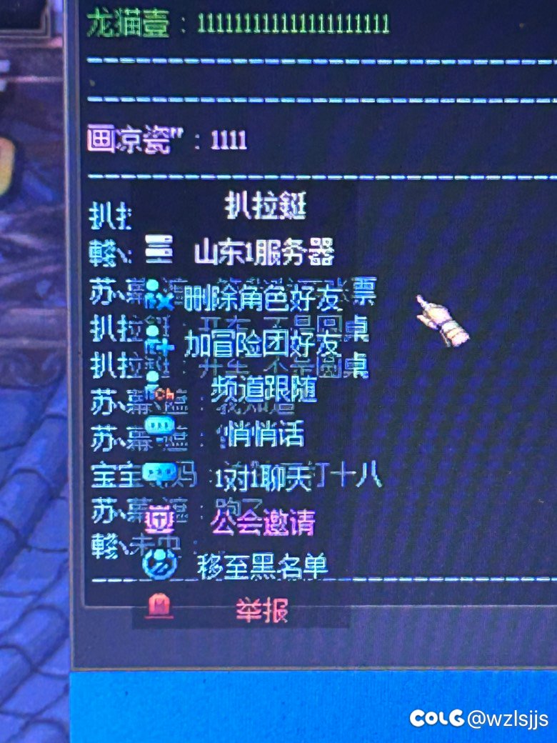 哇哇哇又碰到骗子了2