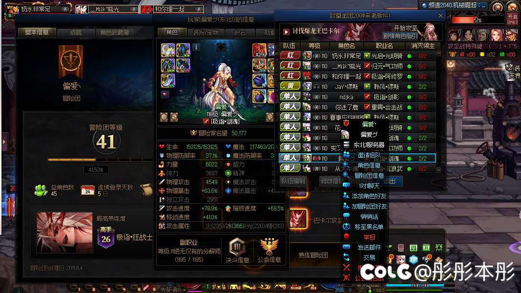 普通金团还要老板动手？1