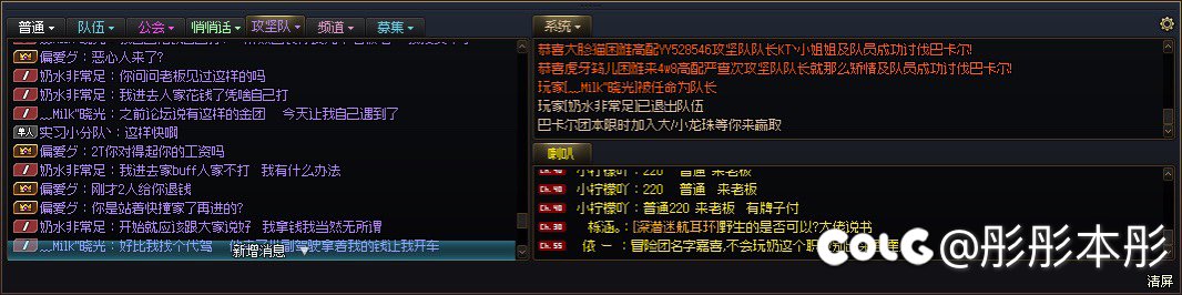 普通金团还要老板动手？4