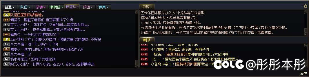 普通金团还要老板动手？6