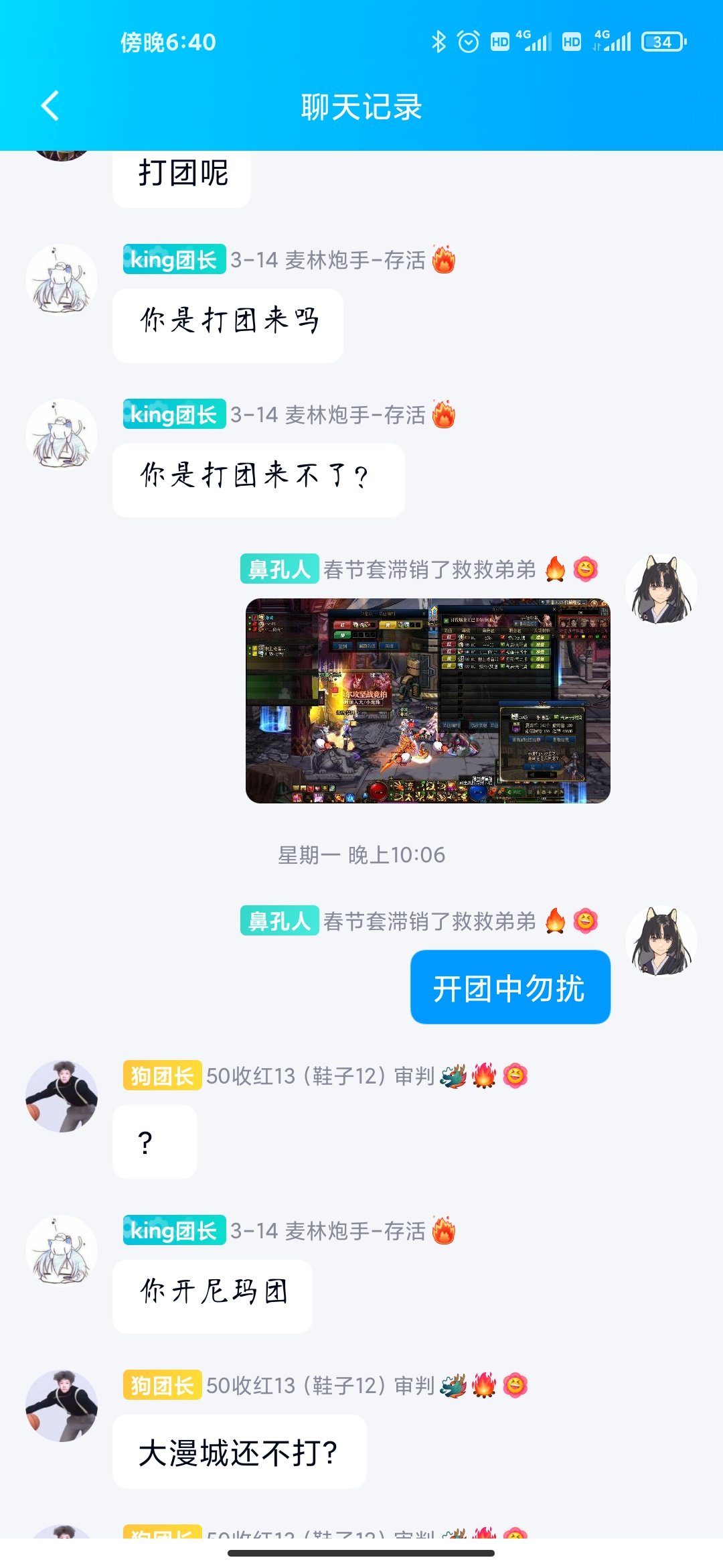 大家打团有没有遇到这种狗东西1