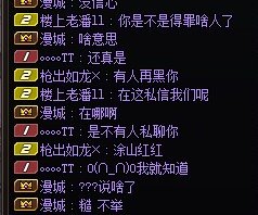 大家打团有没有遇到这种狗东西3