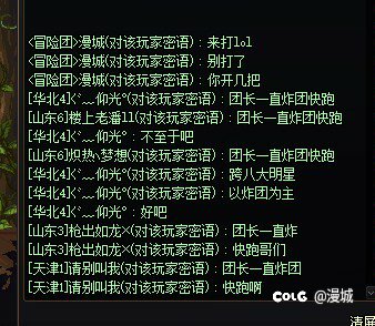 大家打团有没有遇到这种狗东西4