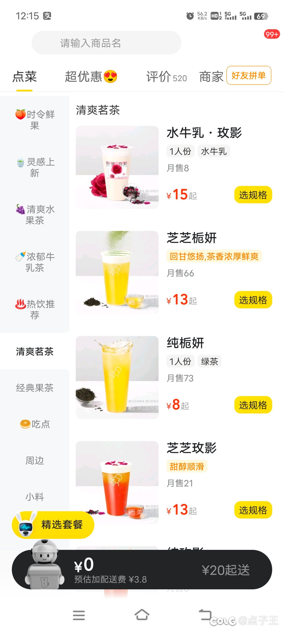 奶茶行业终究还是被雪王给卷死了吗1