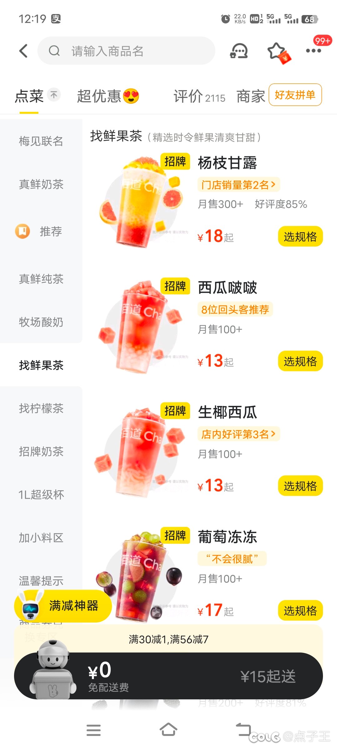 奶茶行业终究还是被雪王给卷死了吗2