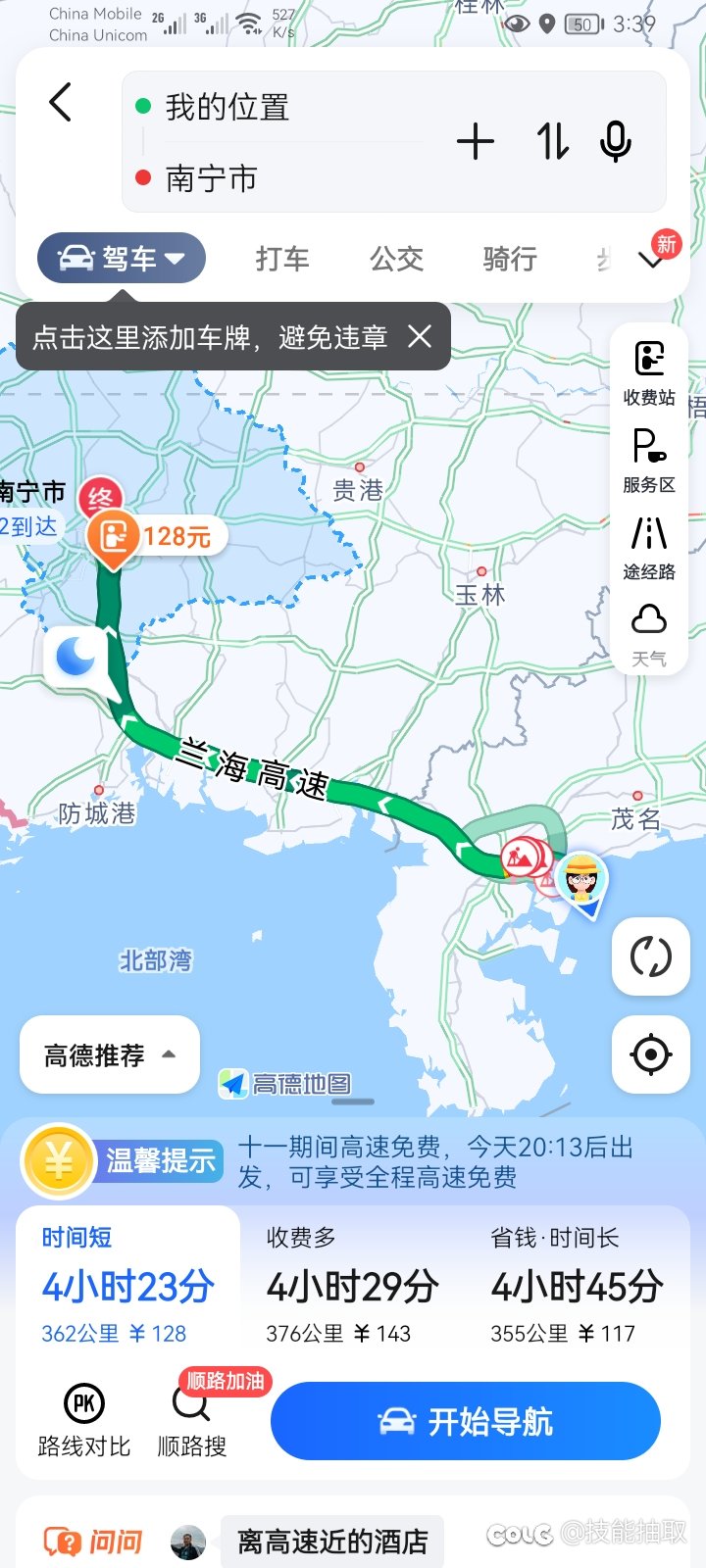 350公里申通快递送了4天还没到1
