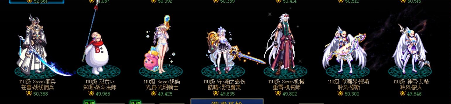 跨六小团体固定团收人2