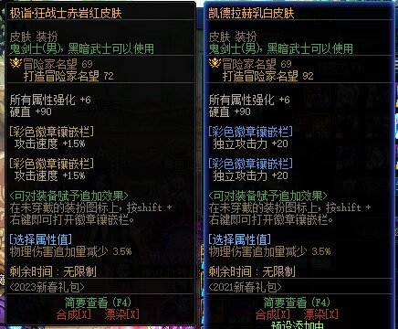 迟来的交卷，特化35红眼+1.49奶萝无任何特技困难二通成功！7