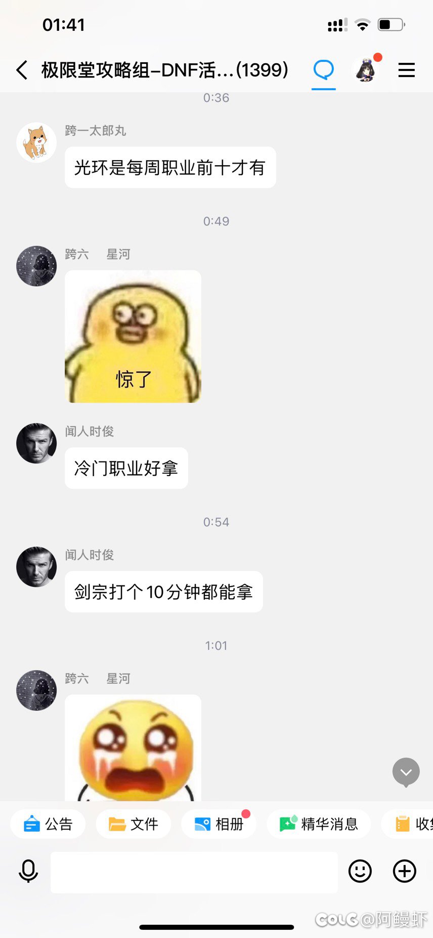 "我没打过","剑宗冷门职业", "说错了就说错了呗"1