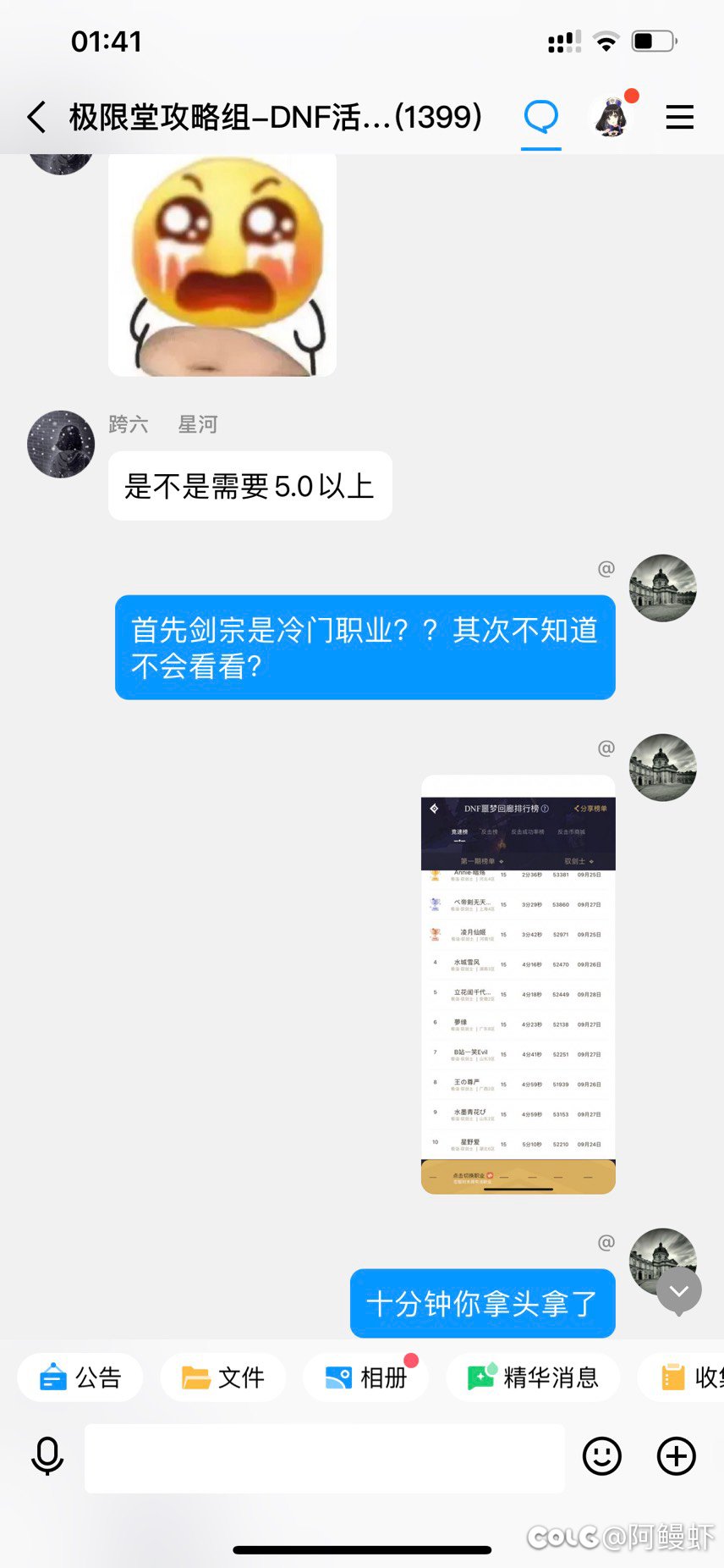 "我没打过","剑宗冷门职业", "说错了就说错了呗"2