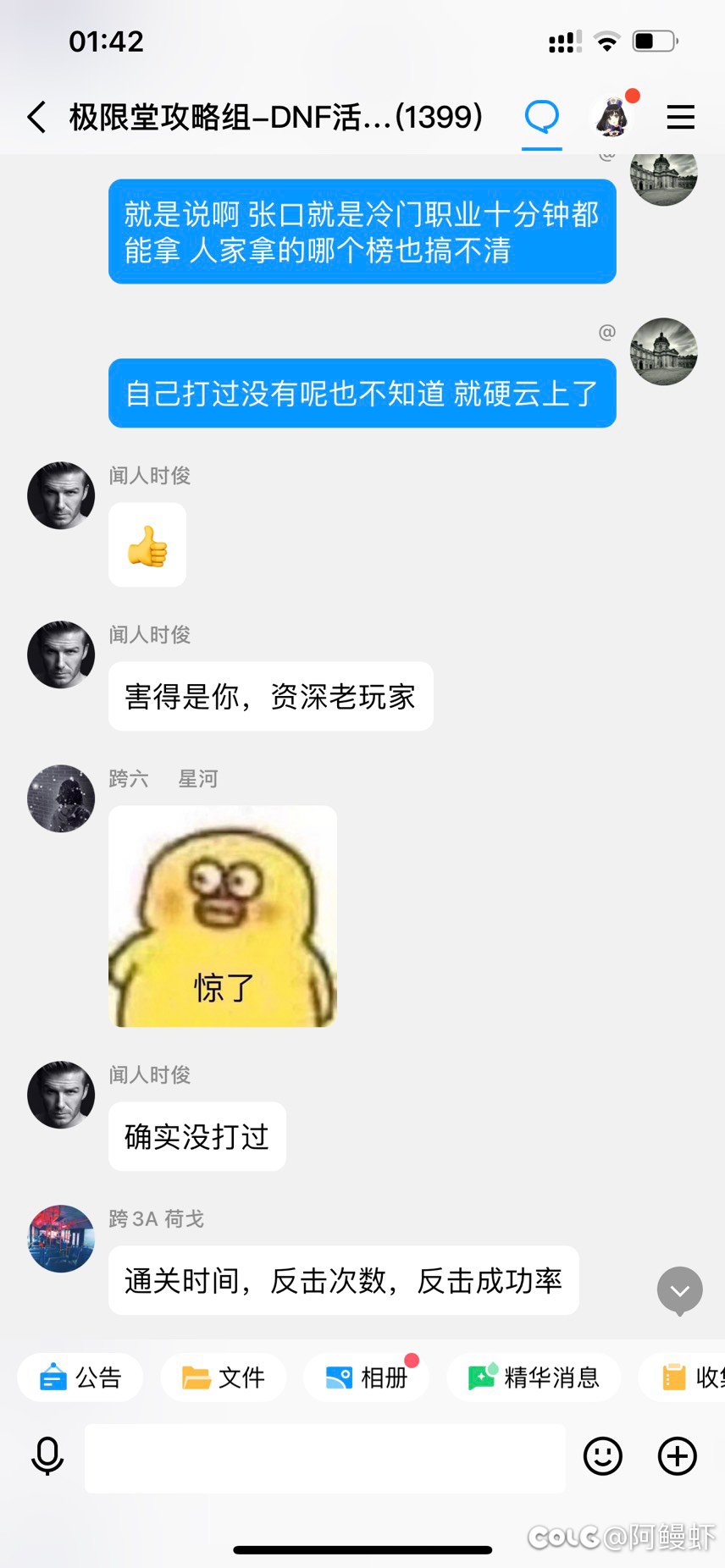 "我没打过","剑宗冷门职业", "说错了就说错了呗"3