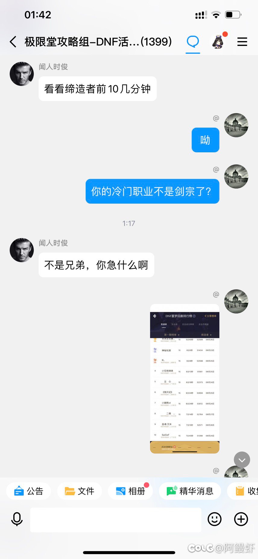 "我没打过","剑宗冷门职业", "说错了就说错了呗"4