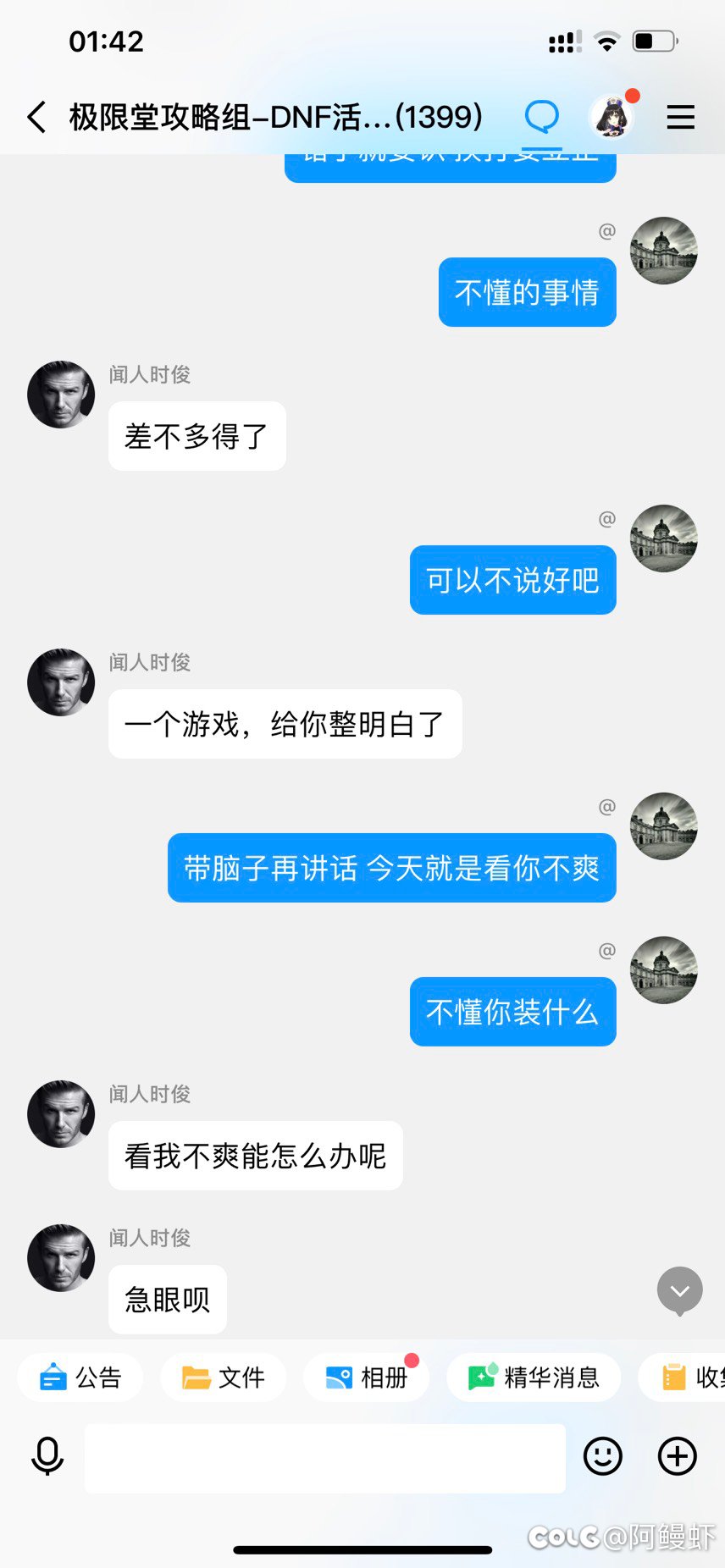 "我没打过","剑宗冷门职业", "说错了就说错了呗"6