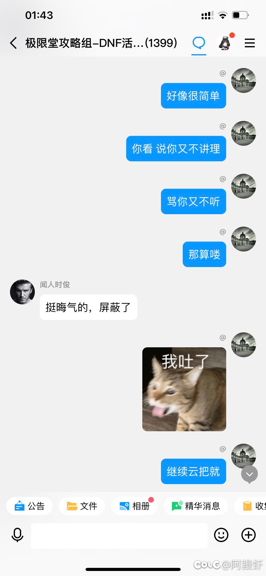 "我没打过","剑宗冷门职业", "说错了就说错了呗"7