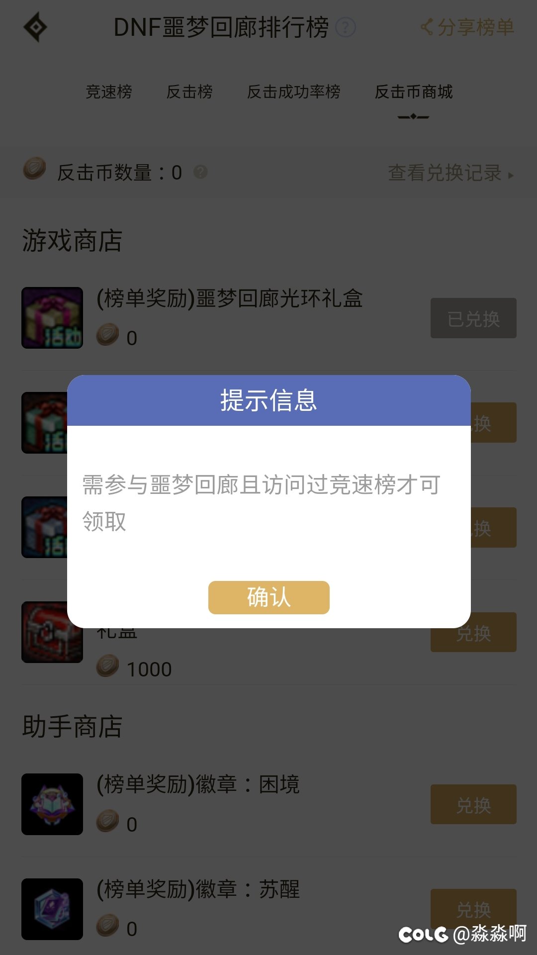 大伙噩梦回廊甄选宠物奖励都领到了么?1