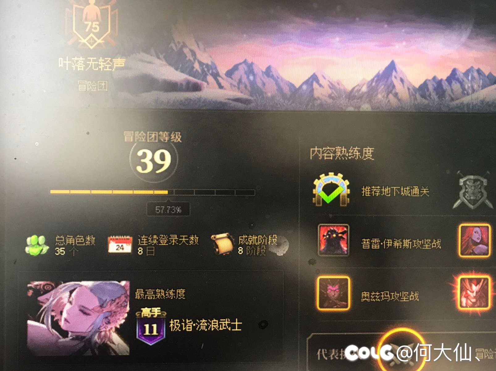 跨8小心这个人1