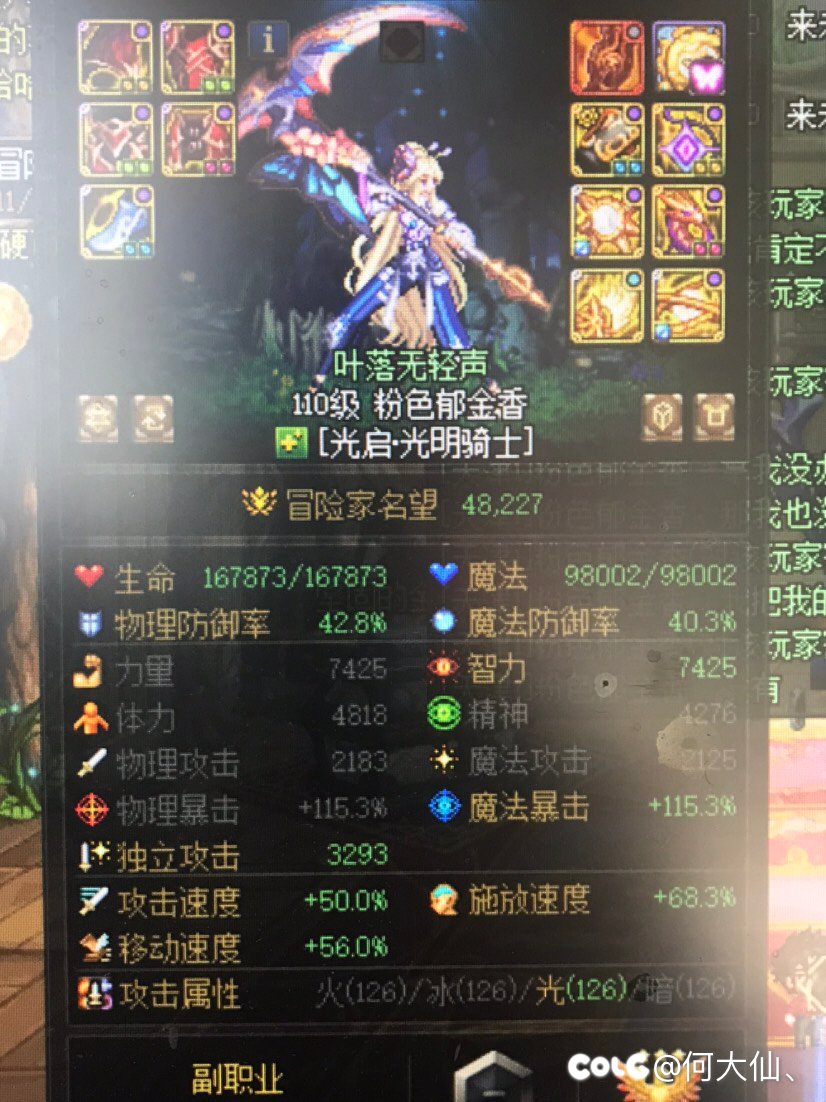 跨8小心这个人2