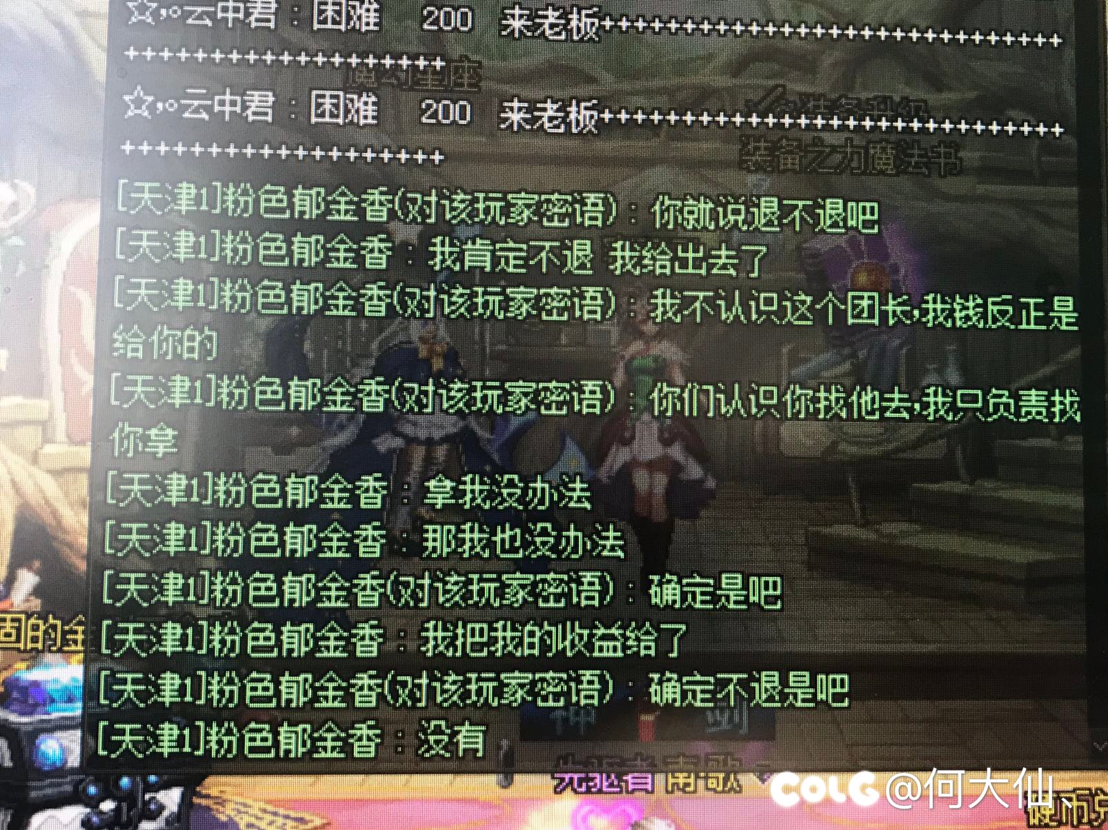 跨8小心这个人3