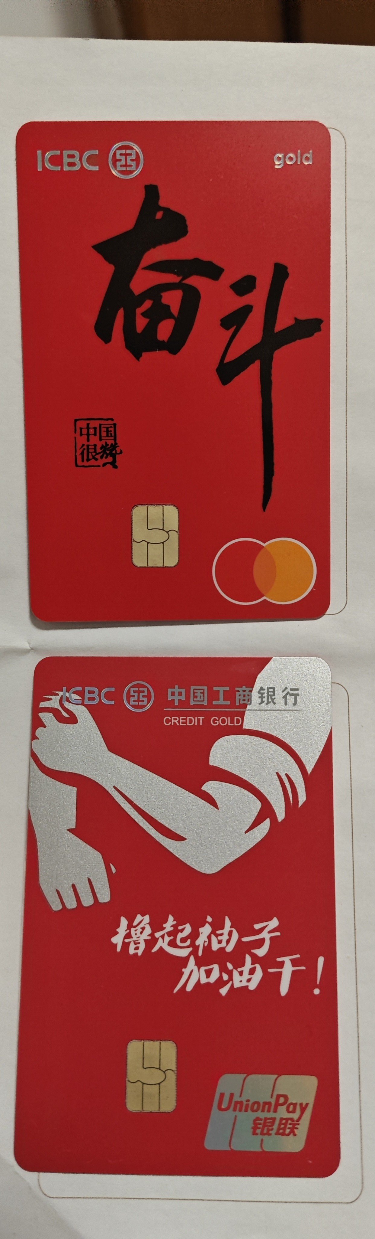 奋斗1