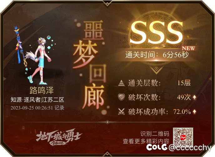 cp风法无脑过噩梦回廊1