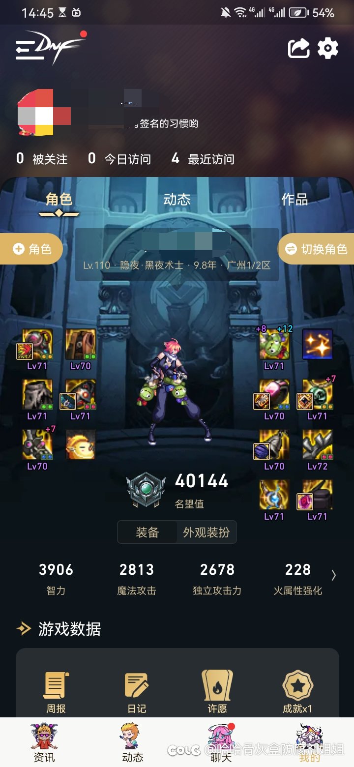 明天开始混高贵的嫩芽！！！1
