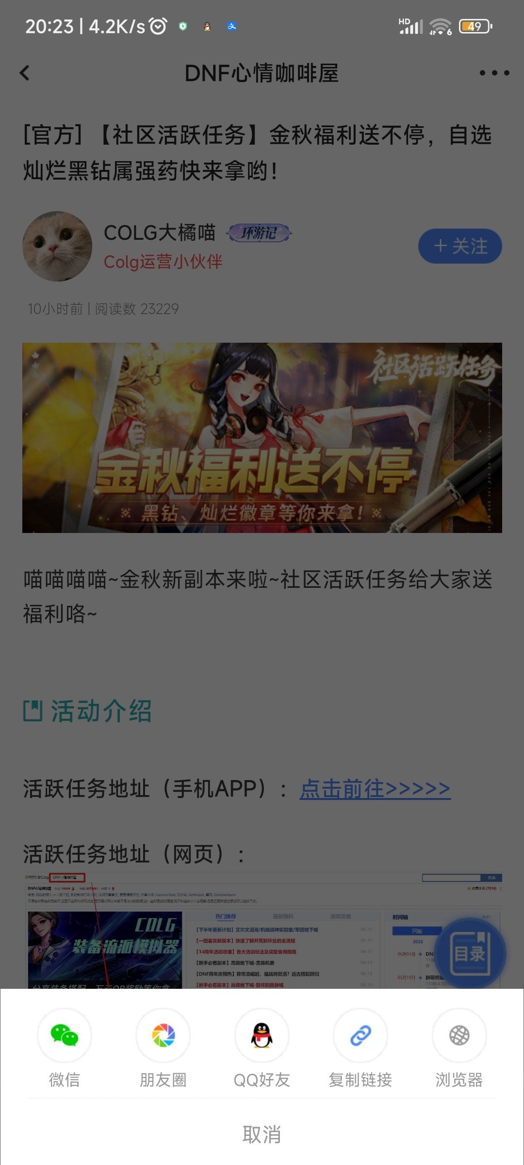 大佬们我怎么没有分享长图的功能2
