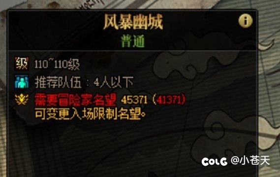 9月7号风暴名望。大家怎么看1