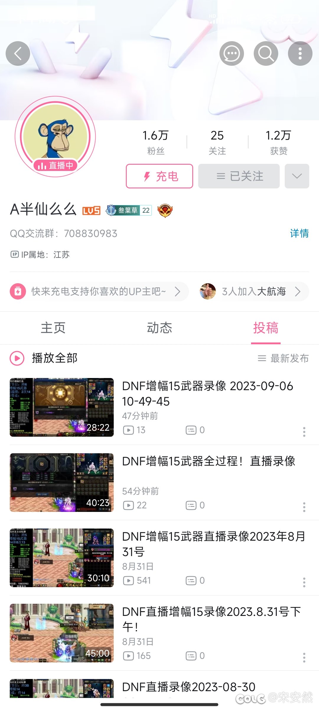 B站A半仙么么，有人在这里包增幅吗，靠谱不。1