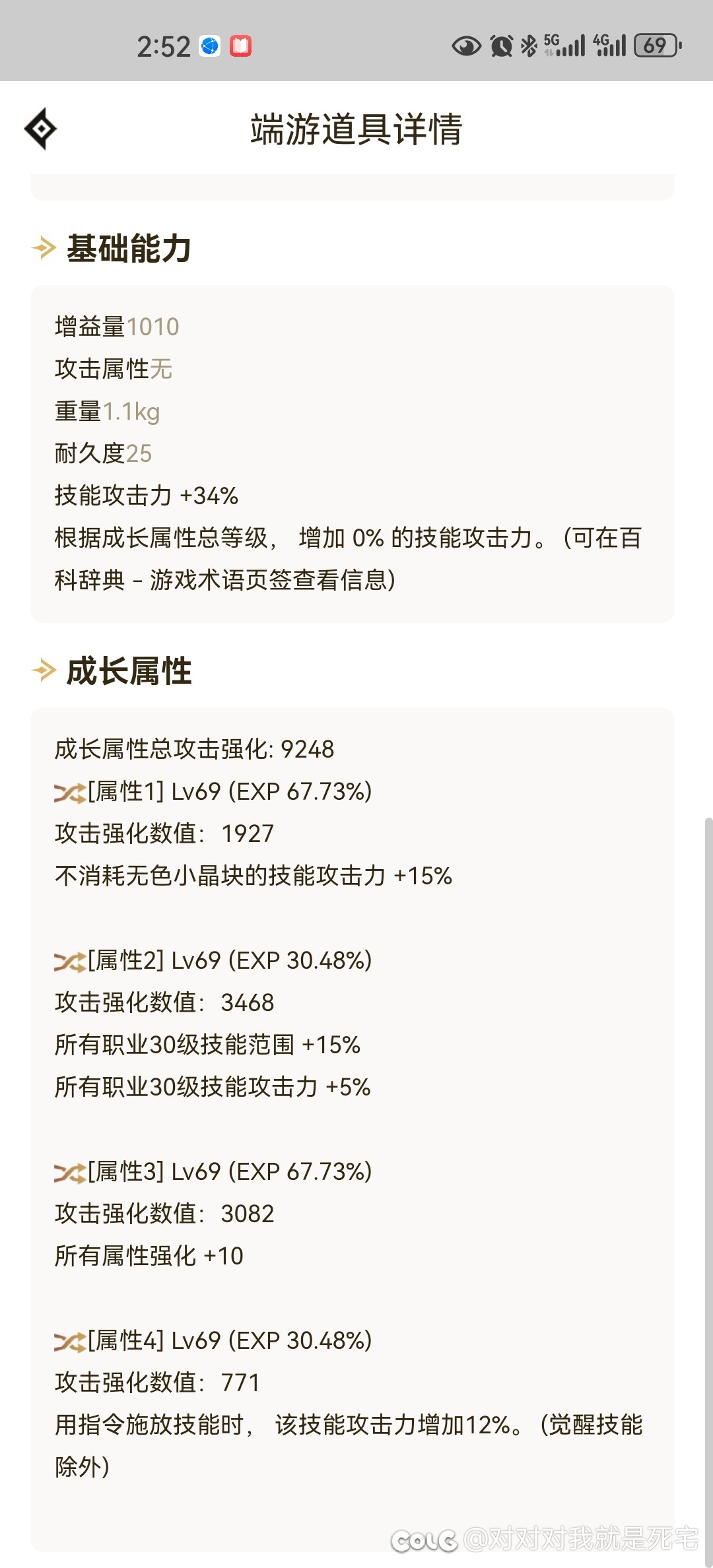 萌新弹药想问问老哥们自定义的问题3