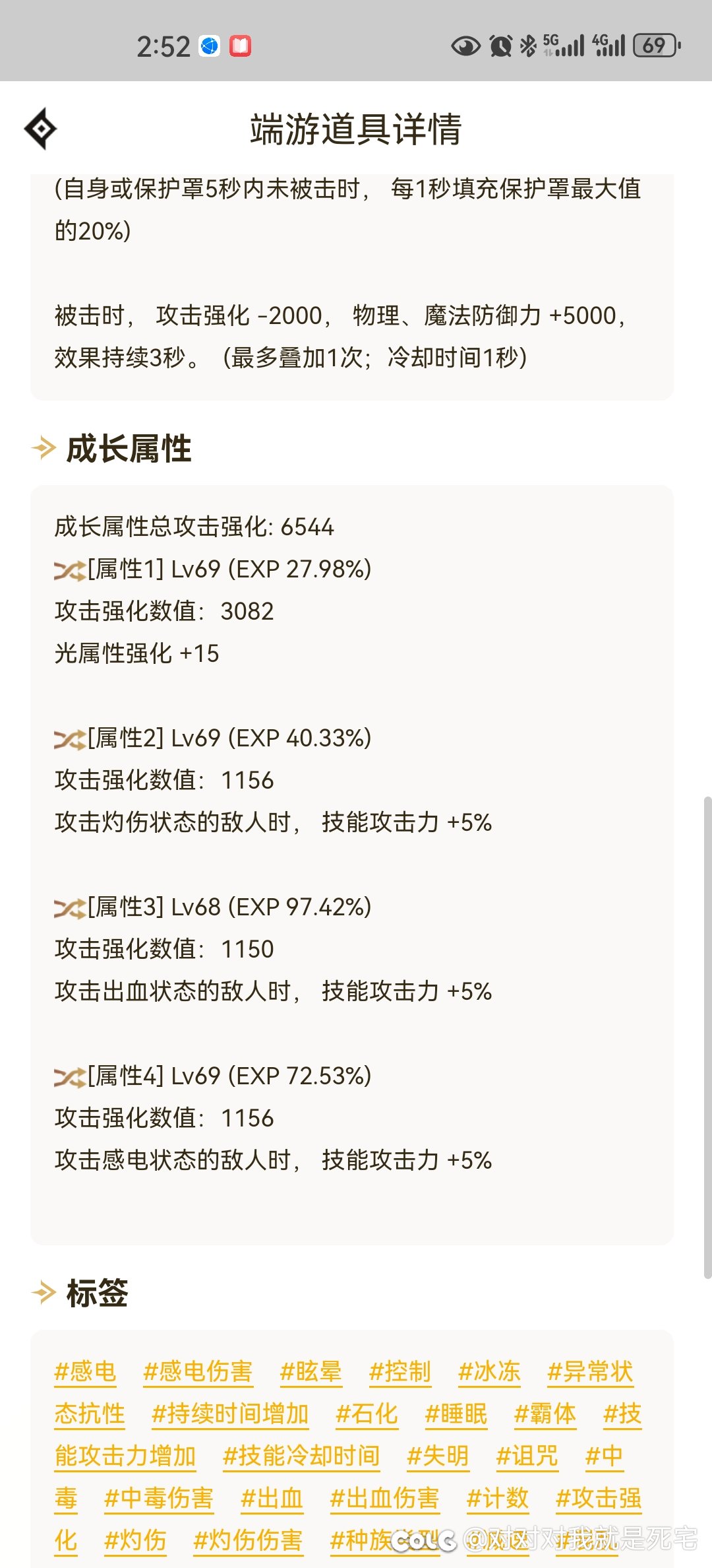 萌新弹药想问问老哥们自定义的问题4