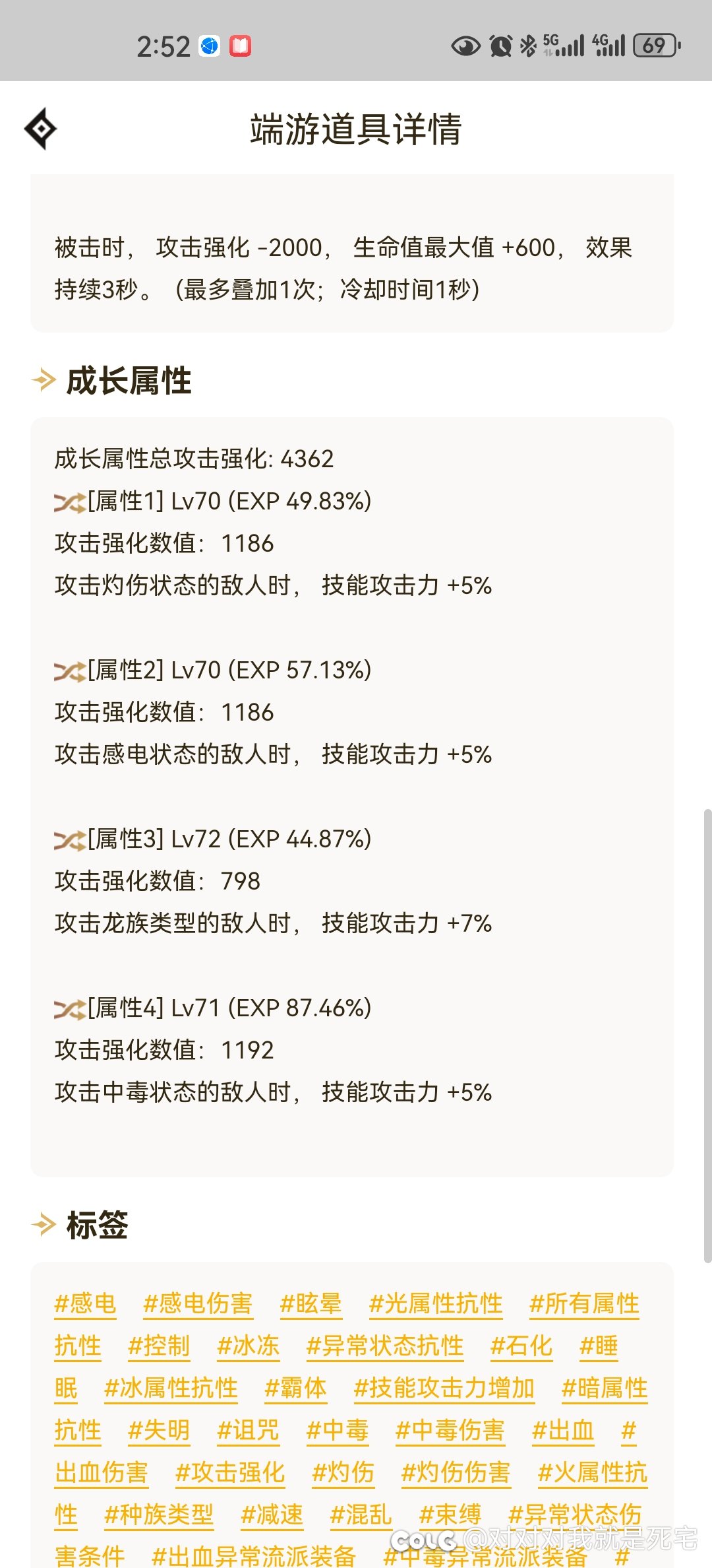 萌新弹药想问问老哥们自定义的问题5