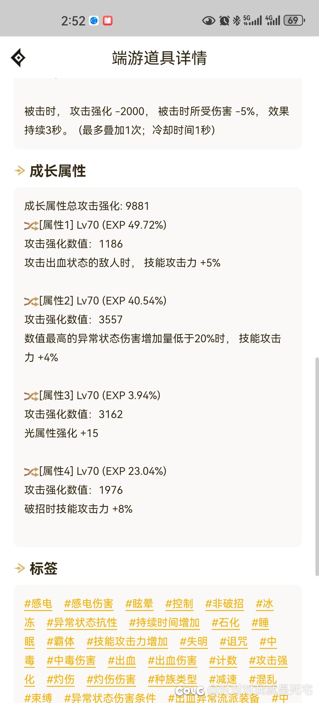 萌新弹药想问问老哥们自定义的问题6