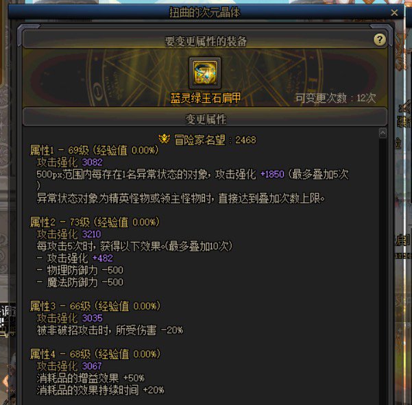 最近两周出的4词条自定义是真多1