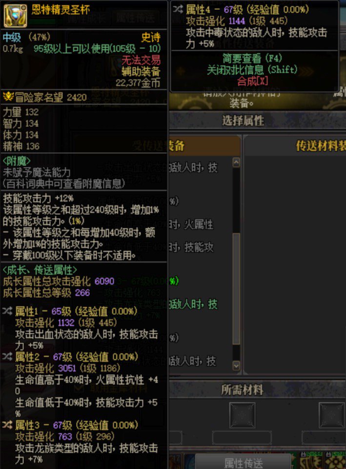 最近两周出的4词条自定义是真多2
