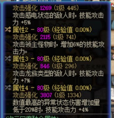 最近两周出的4词条自定义是真多3