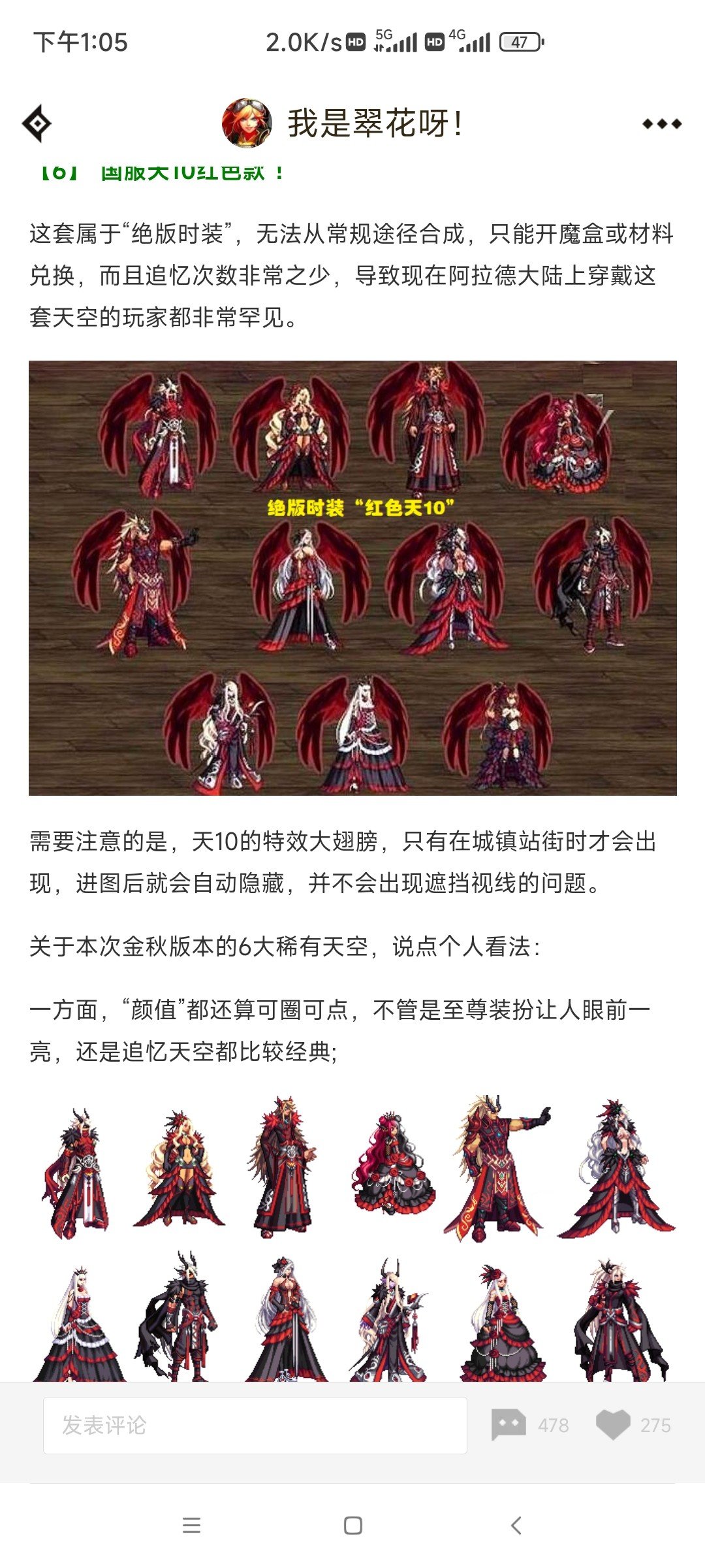 求助一套魔枪时装2