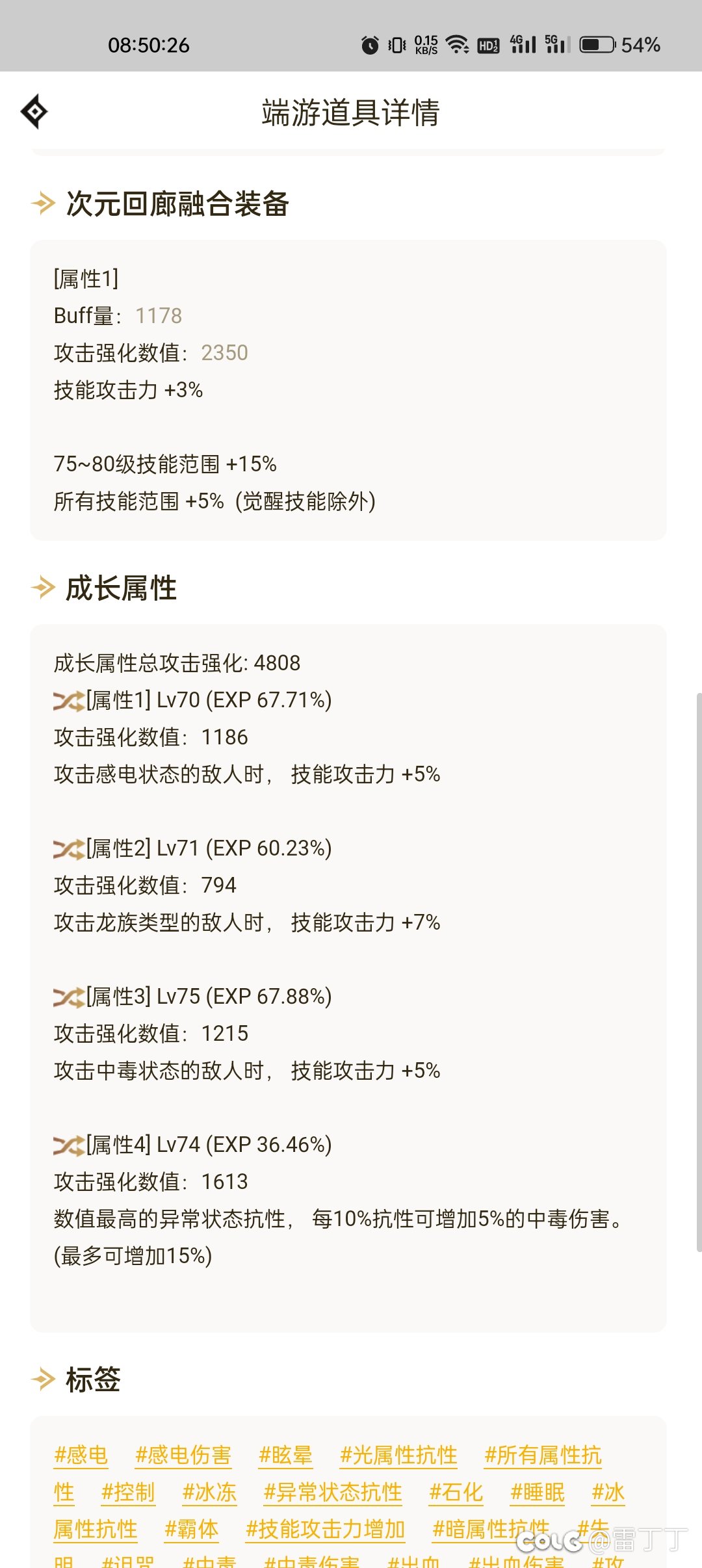 毒王技能搭配图片