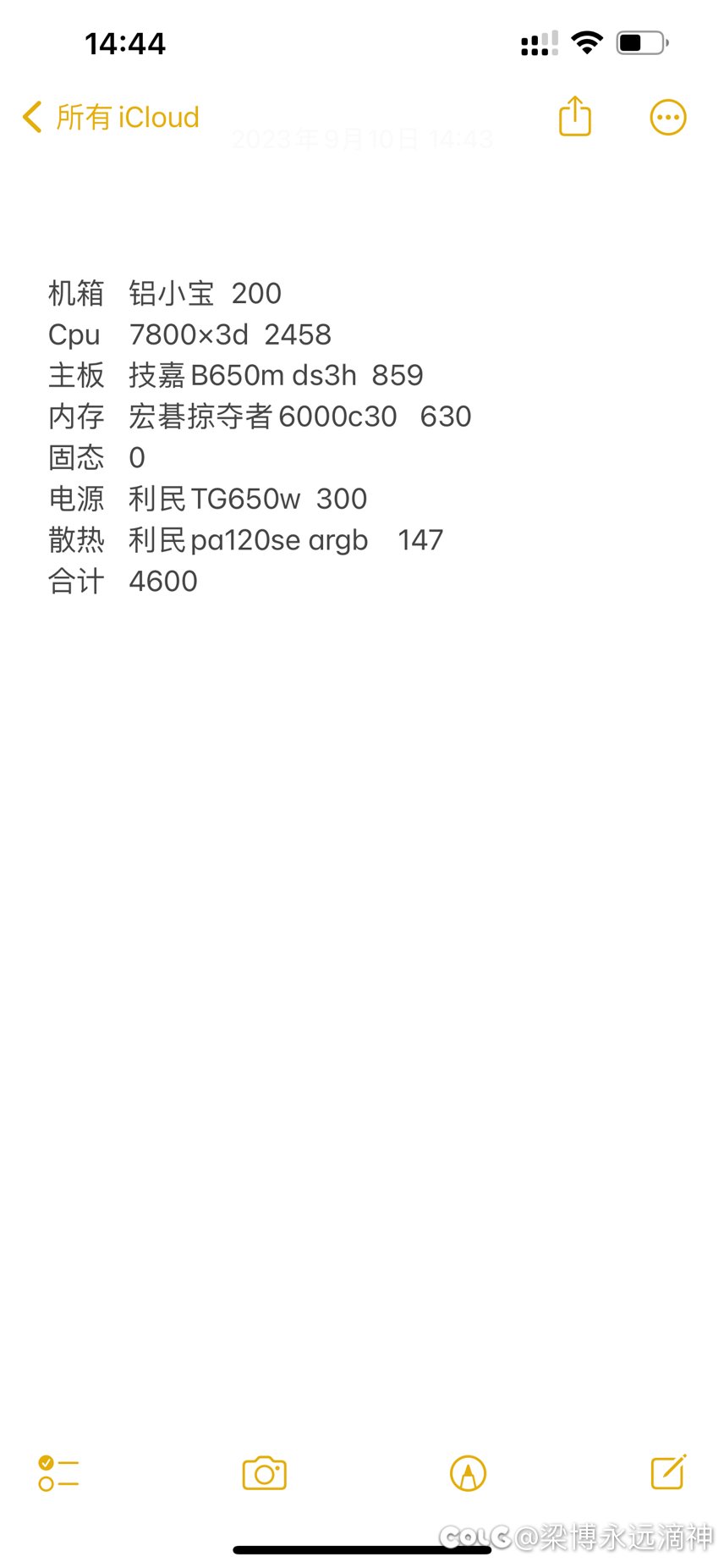 手里有一块闲置的固态，心痒痒就配了一套7800x3D，合计46001