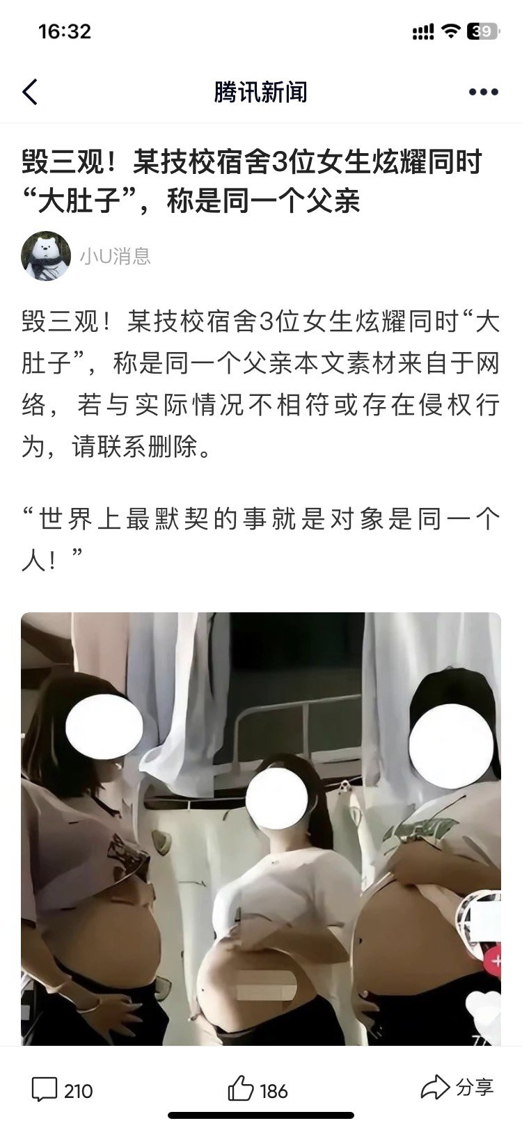 玛德真该死啊1