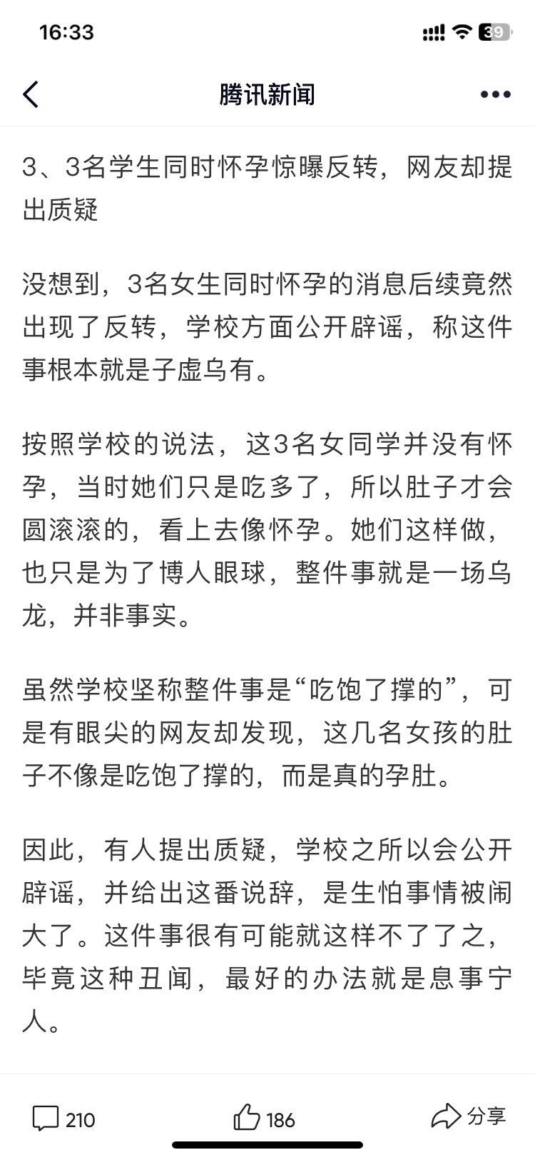 玛德真该死啊5