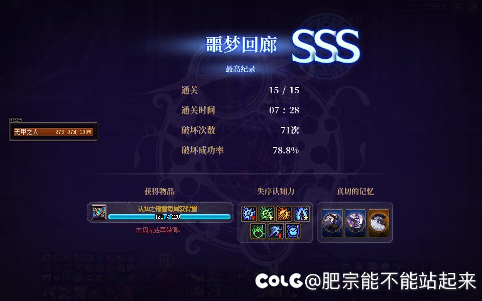 龙七毁了我的噩梦回廊梦1