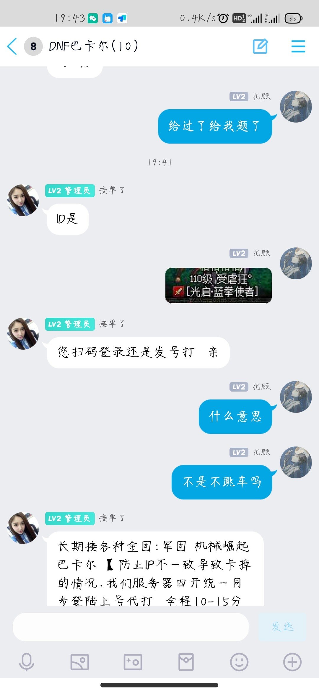 跨七骗子金团1