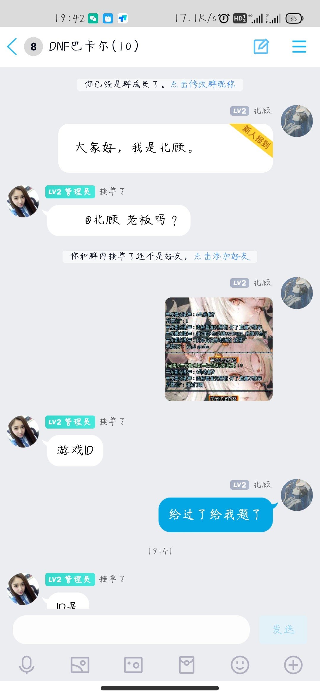 跨七骗子金团2