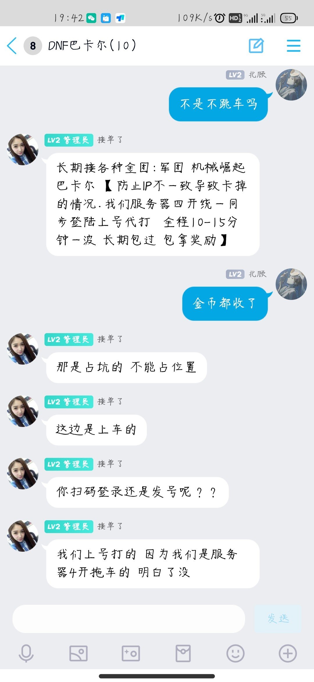 跨七骗子金团3