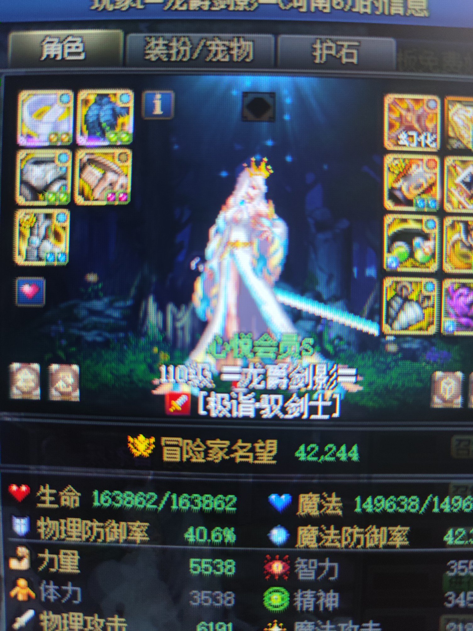 跨七骗子金团4