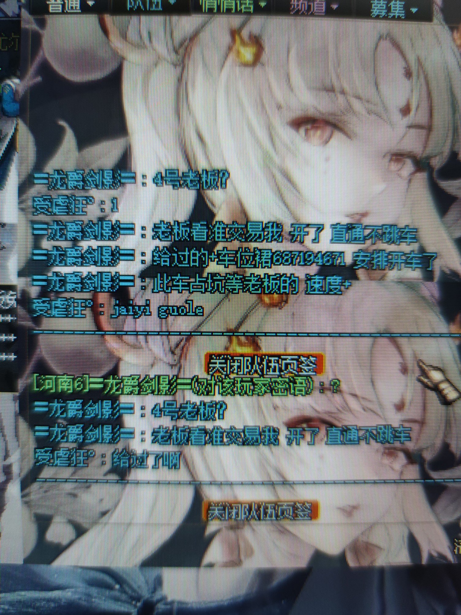 跨七骗子金团5