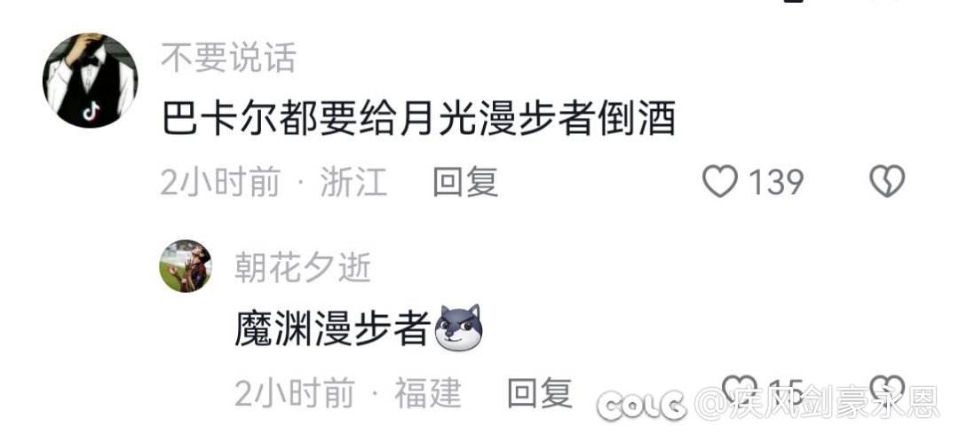 巴卡尔都得给我魔渊漫步者哥倒酒1